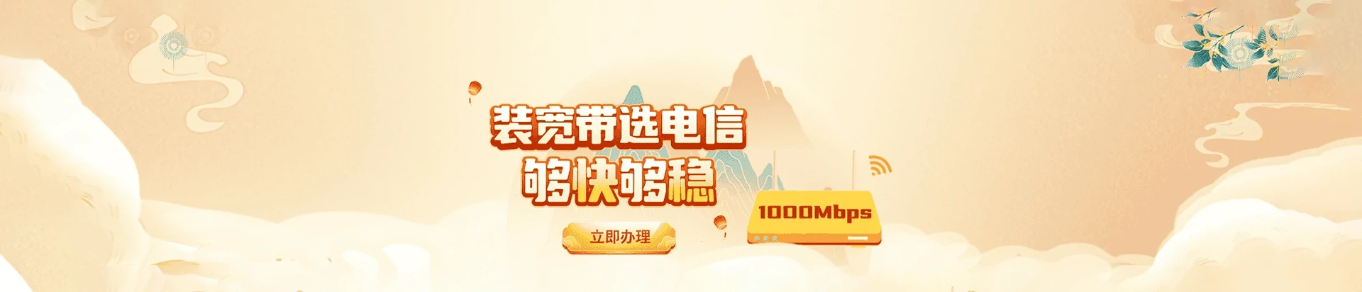 宜兴市电信宽带